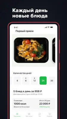 Level Kitchen рационы питания android App screenshot 5